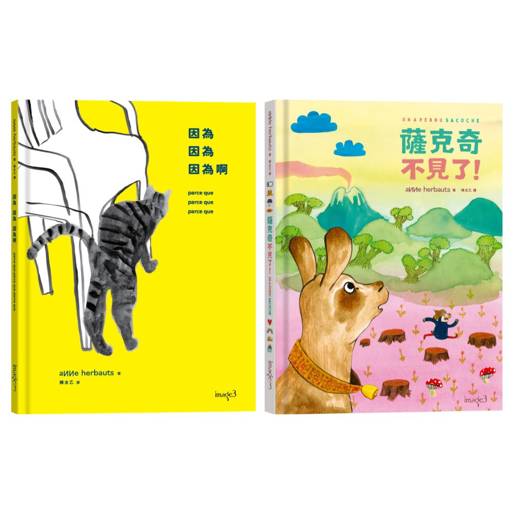 安・艾珀限量套書組