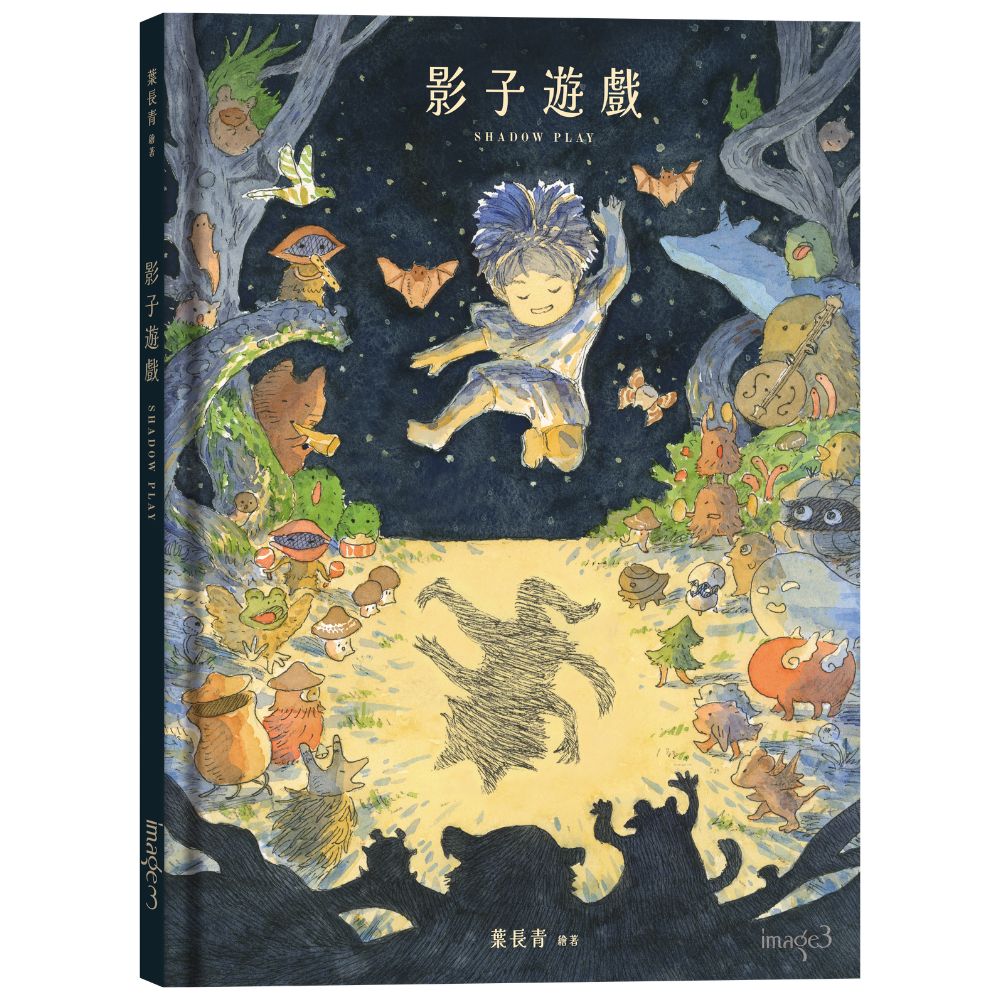 影子遊戲
