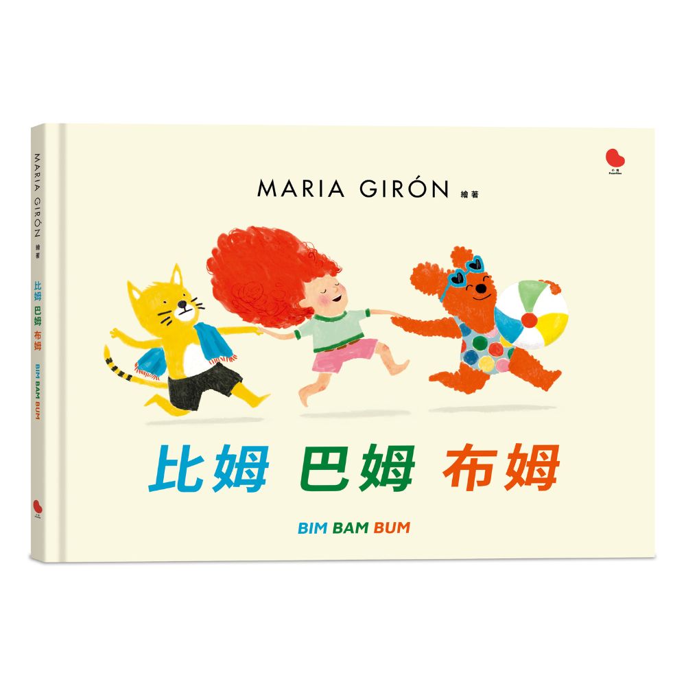 比姆 巴姆 布姆