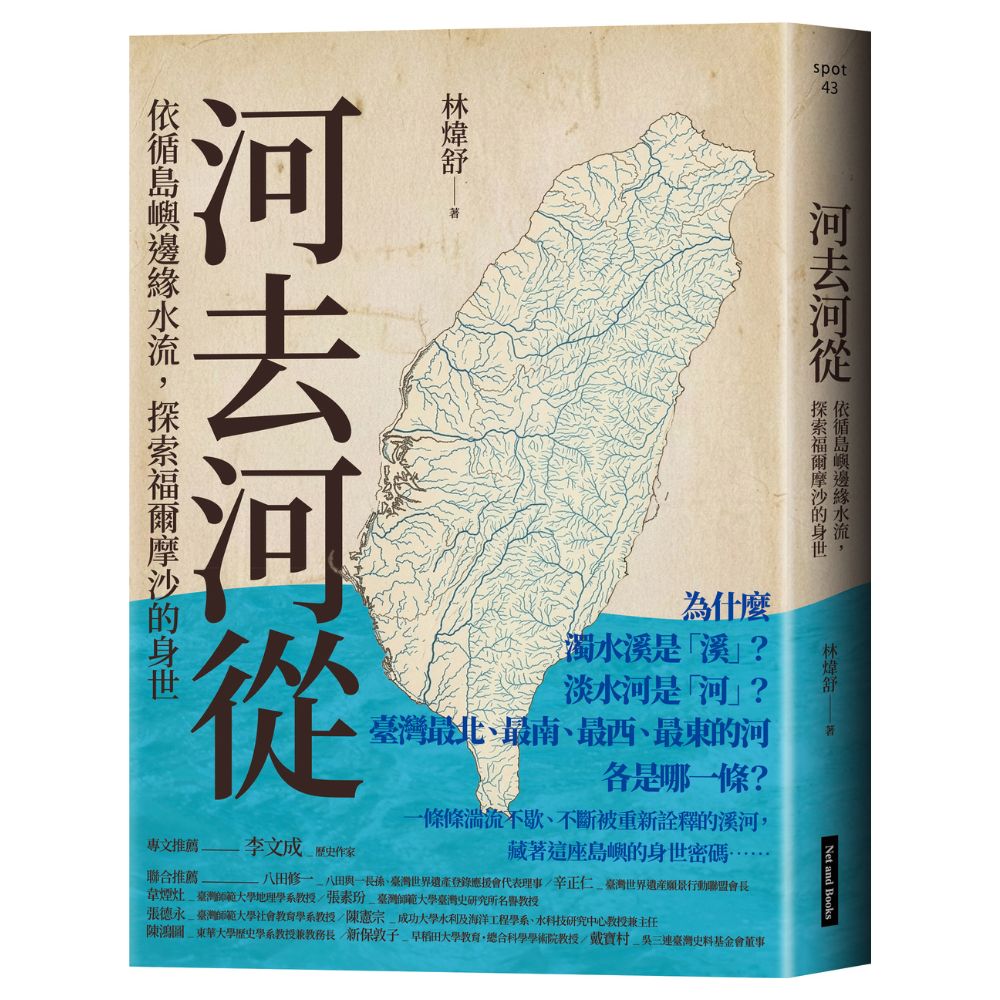 河去河從