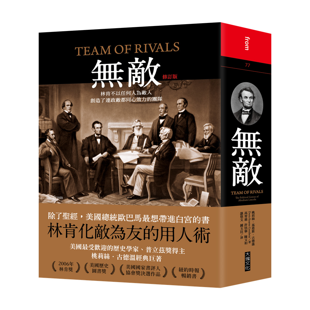 無敵（修訂版）