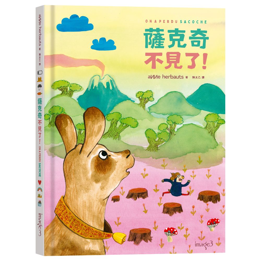 薩克奇不見了！