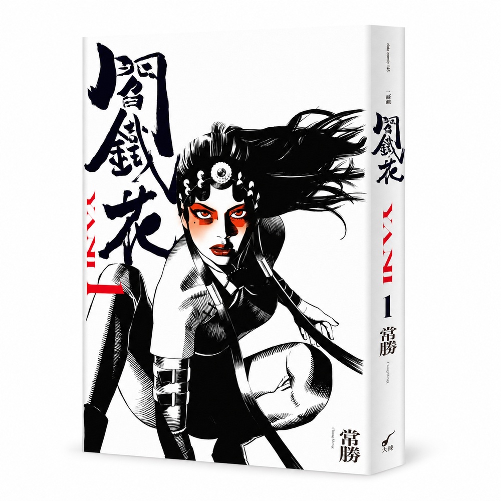 閻鐵花II-1
