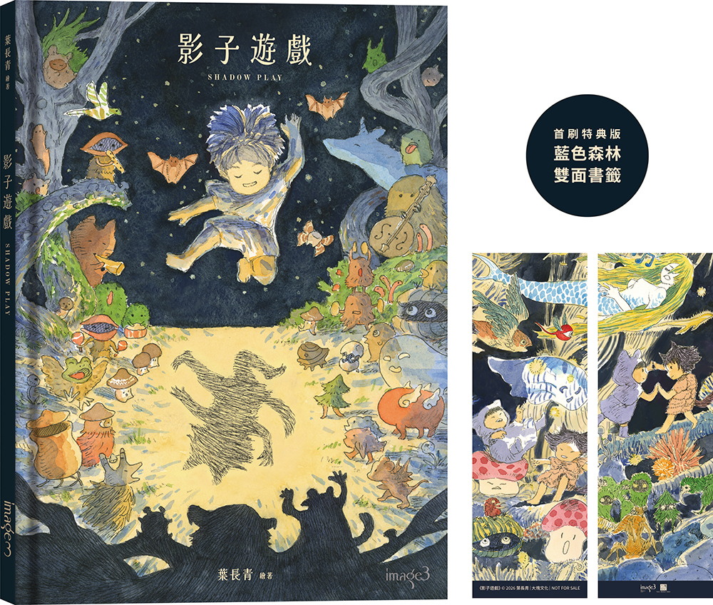 影子遊戲