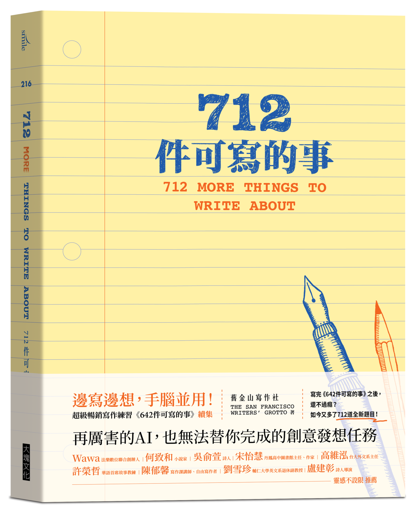 712件可寫的事| 個人成長| 心理勵志| 書籍| 大塊Online