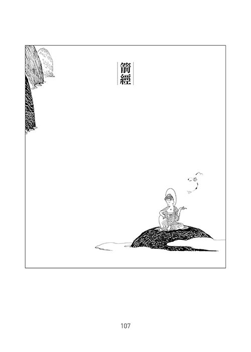 蔡志忠漫畫經集