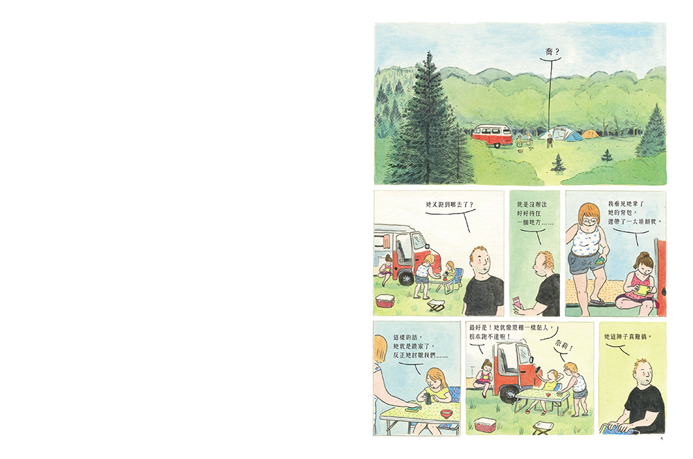 怪奇森林大作戰