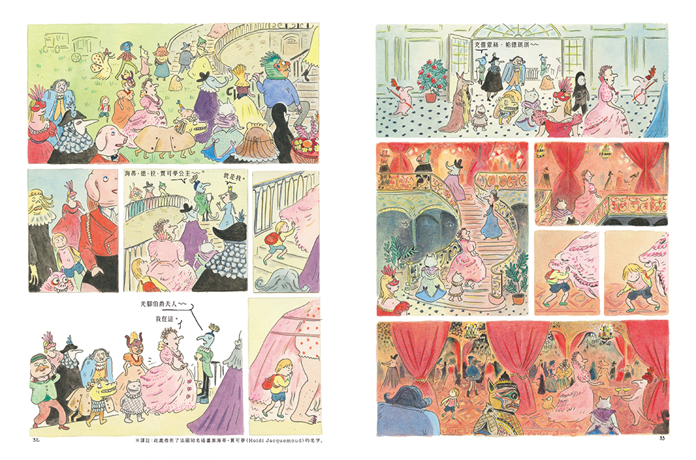 怪奇森林大作戰