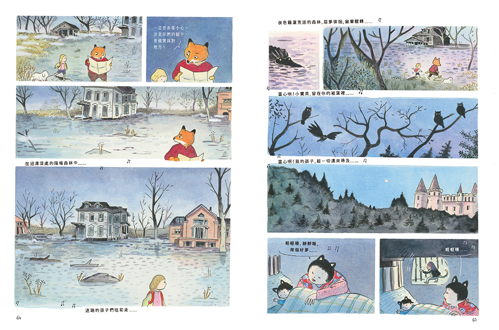 怪奇森林大作戰