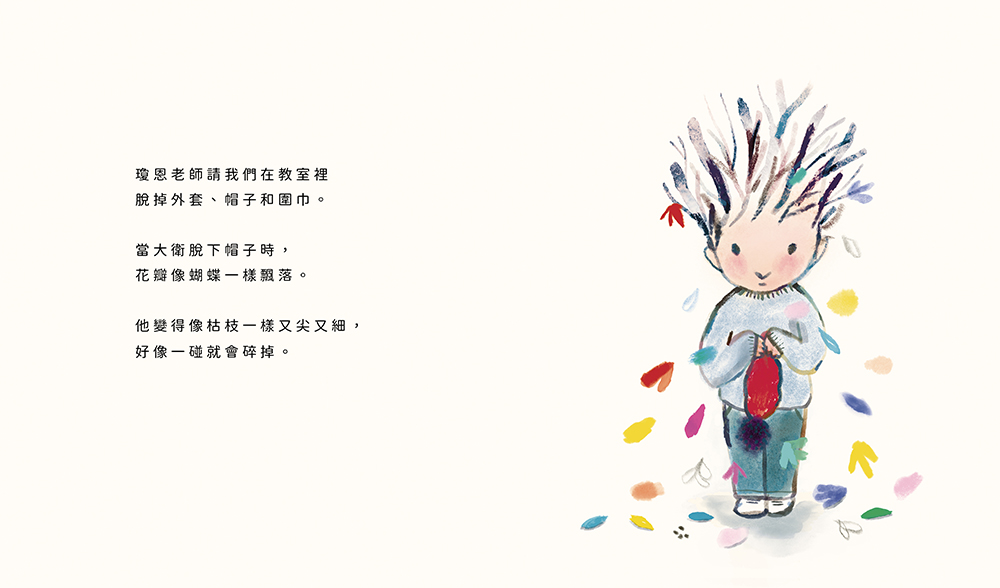 我的朋友頭上開滿鮮花