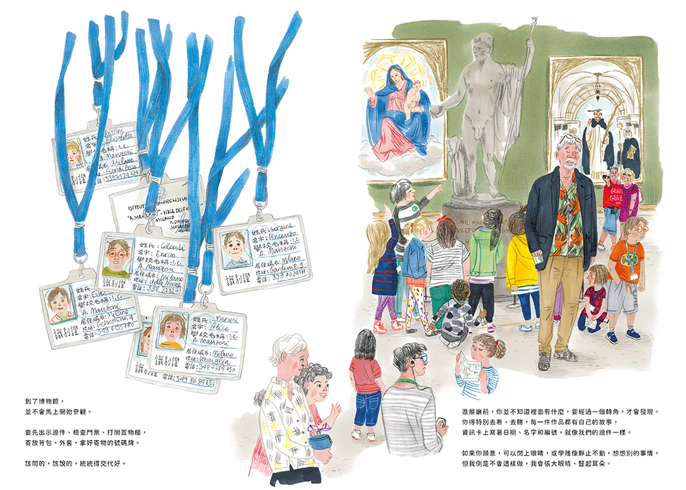 美術館裡的一天