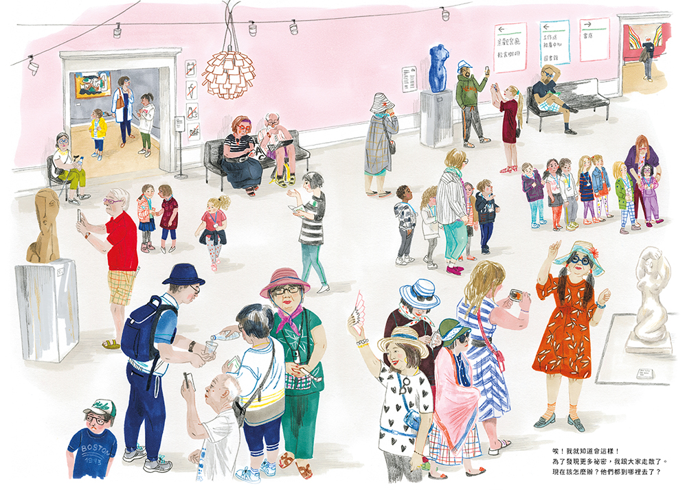 美術館裡的一天