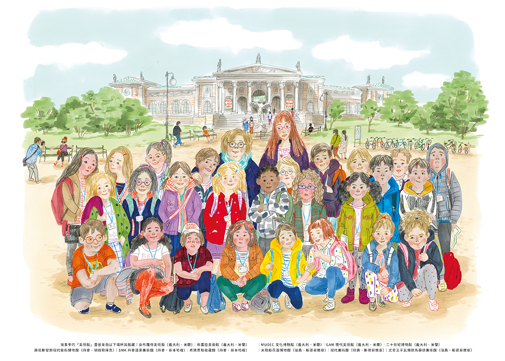 美術館裡的一天