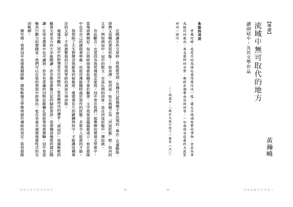 雨像無數條河流落下