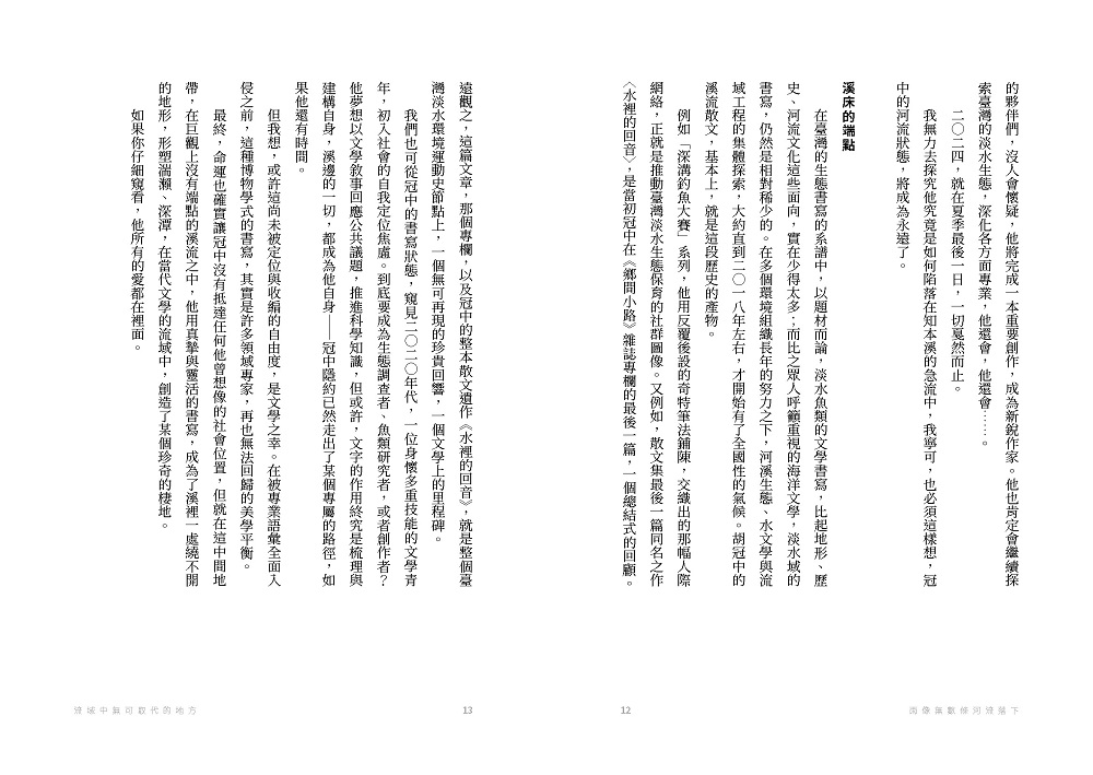 雨像無數條河流落下