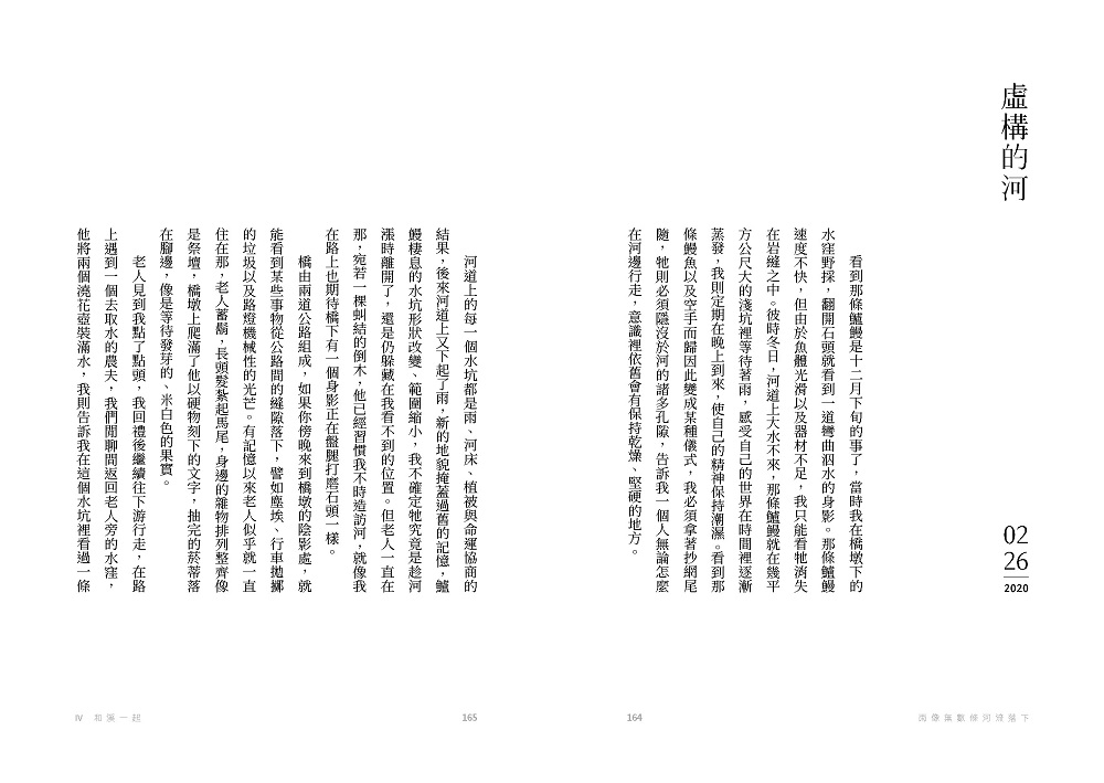 雨像無數條河流落下