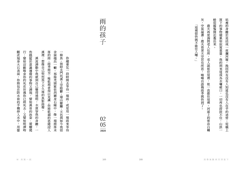 雨像無數條河流落下