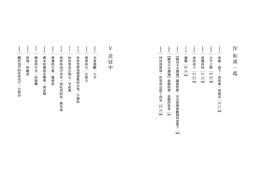 雨像無數條河流落下