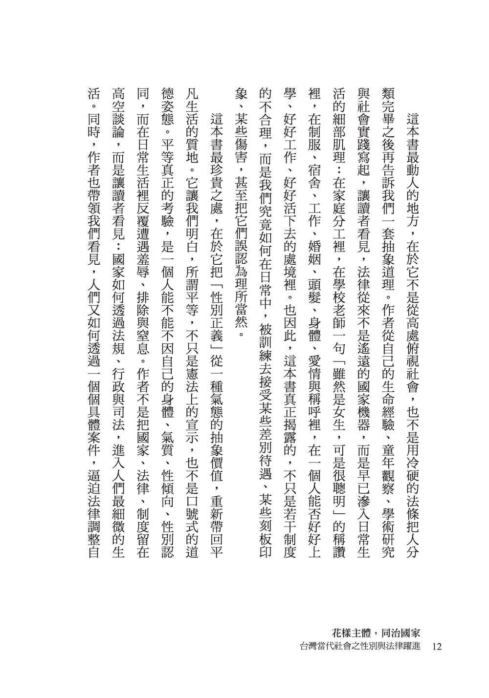 花樣主體，同治國家