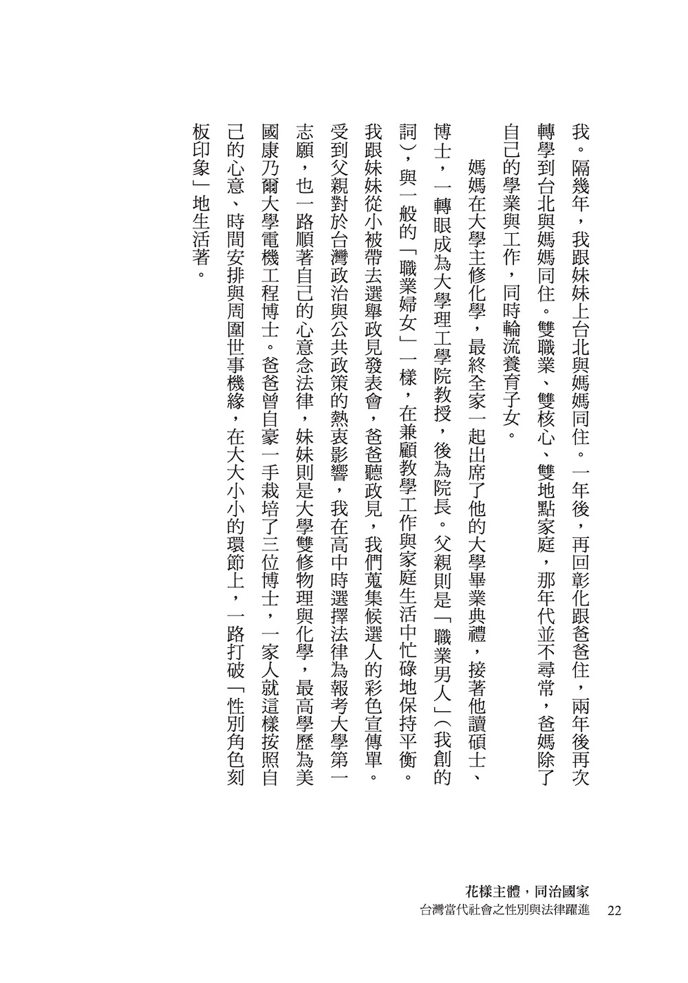 花樣主體，同治國家