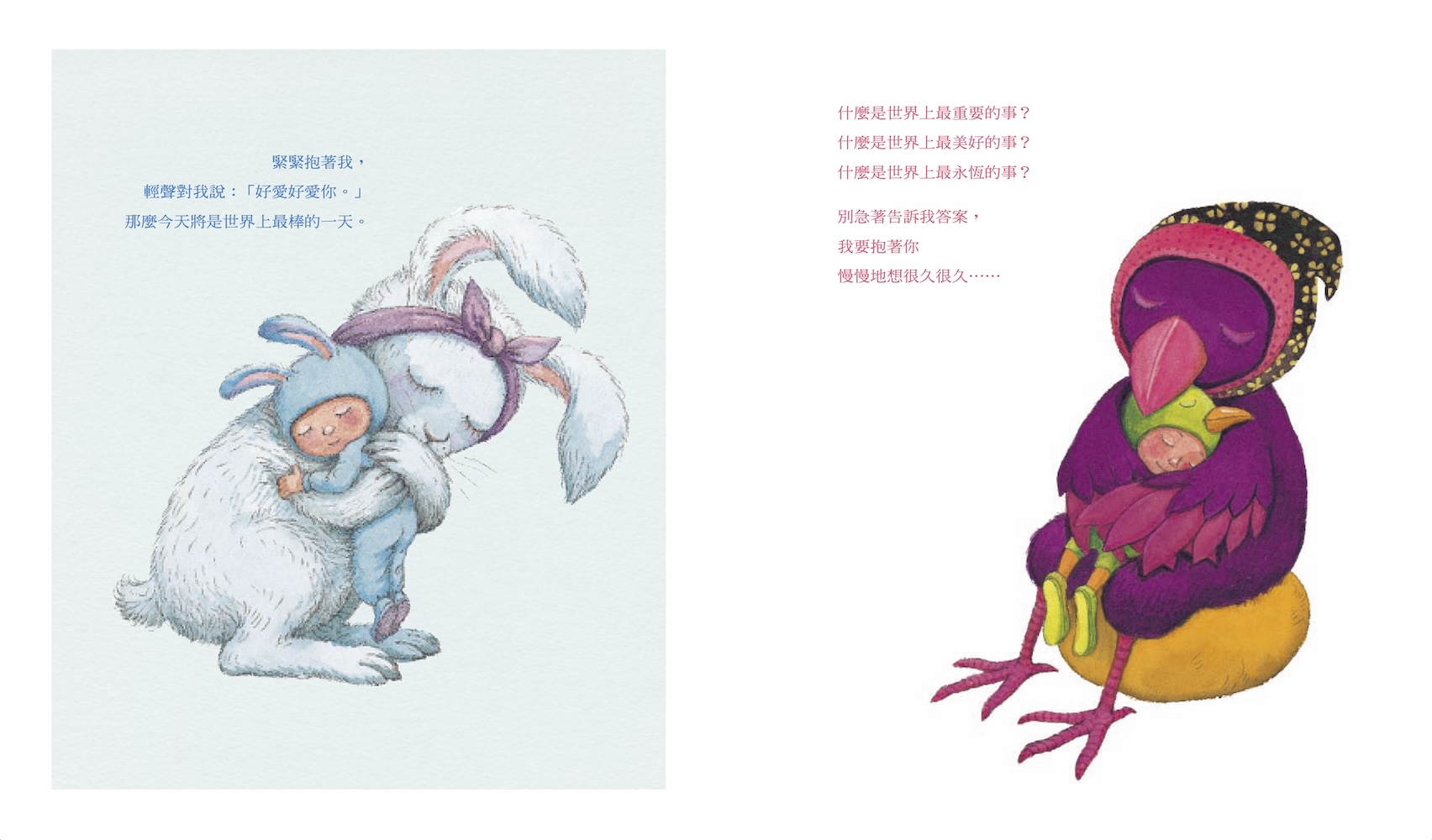 擁抱
