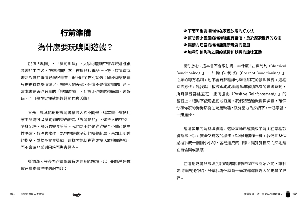 我家狗狗是天生偵探_限量特典