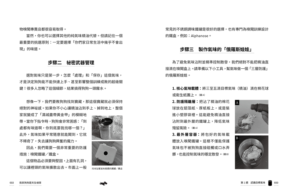 我家狗狗是天生偵探_限量特典