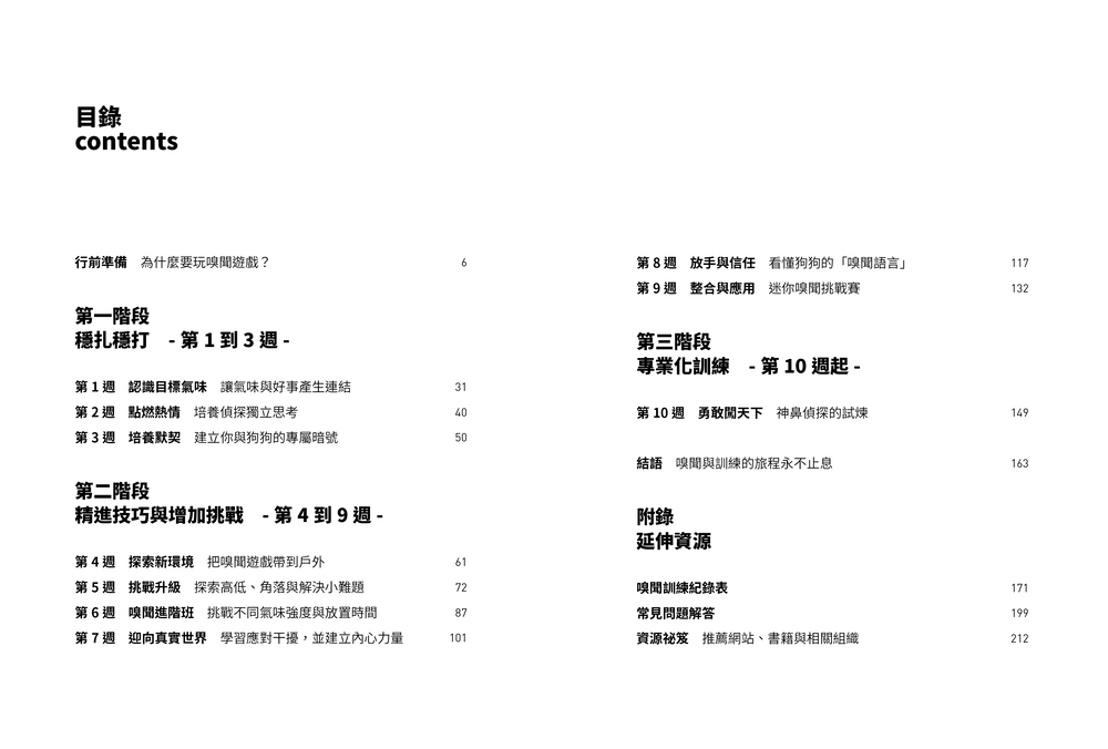 我家狗狗是天生偵探_限量特典