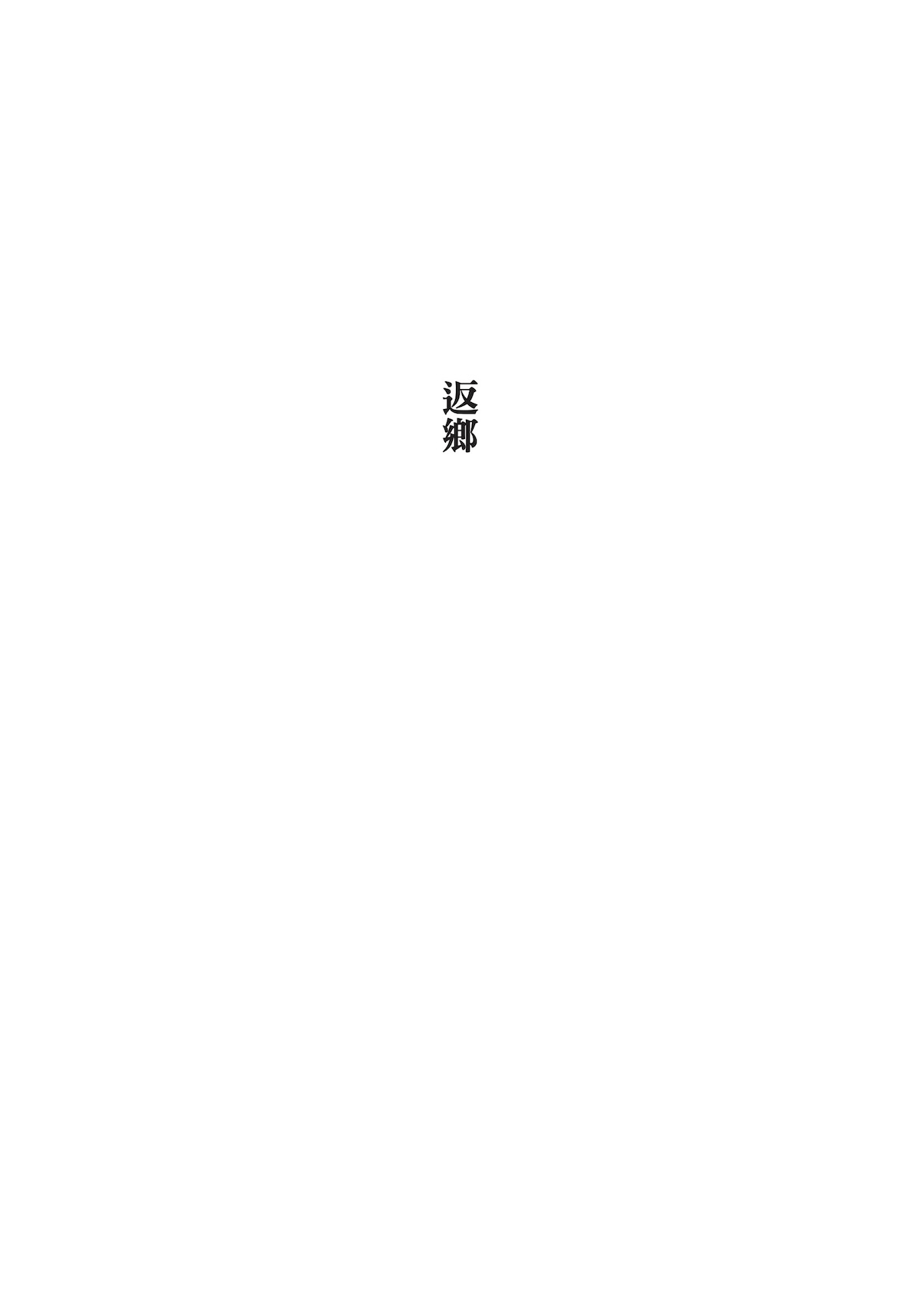 胡言