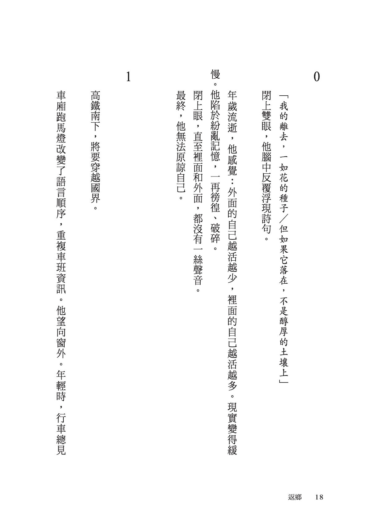 胡言