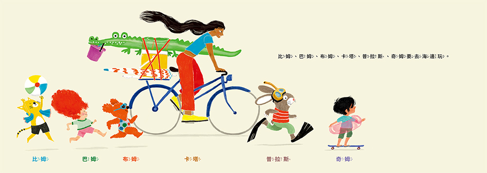 比姆 巴姆 布姆