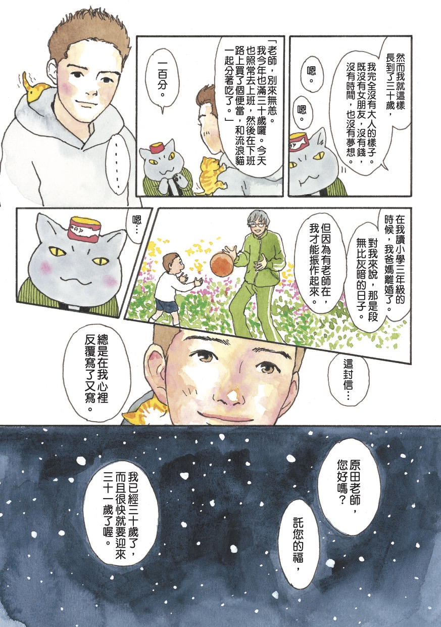 夜巡貓10