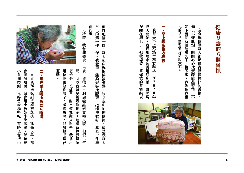 102歲，一個人生活