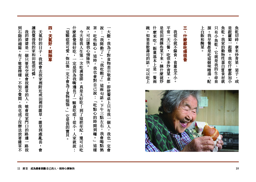 102歲，一個人生活
