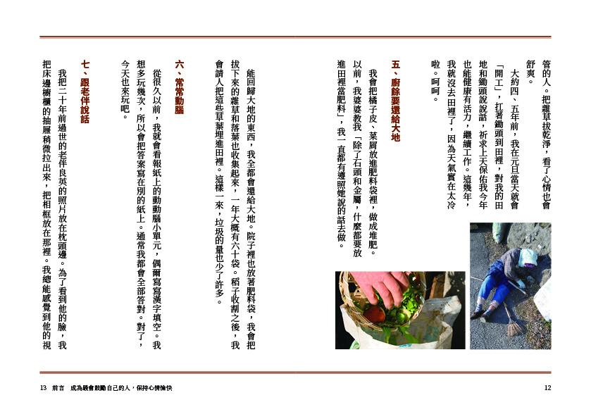 102歲，一個人生活