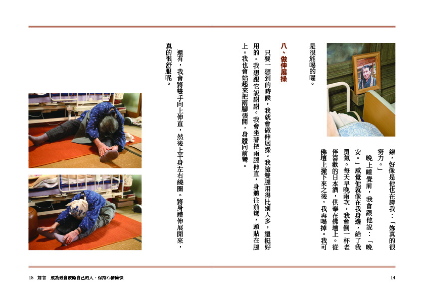 102歲，一個人生活