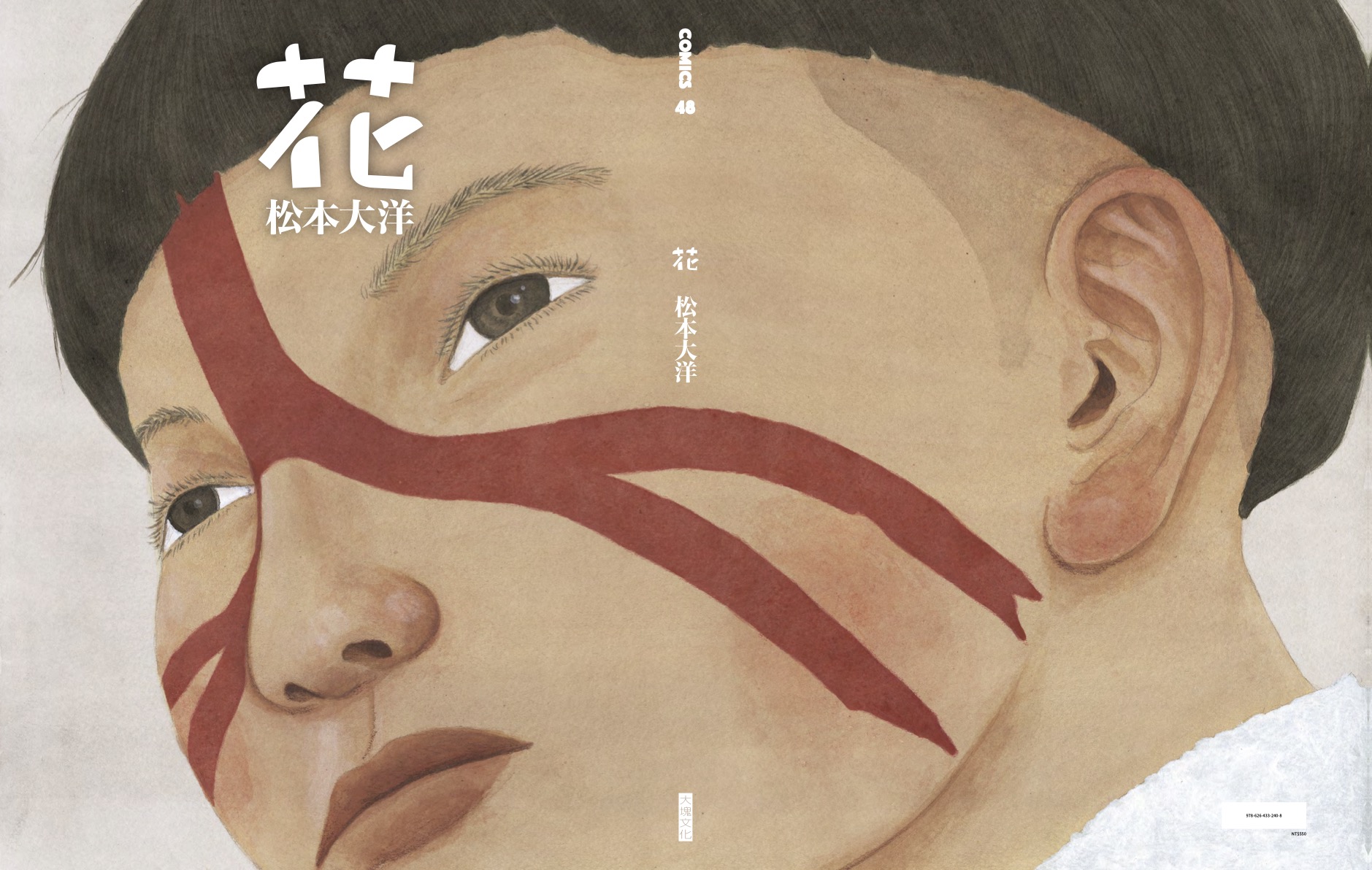 花(二版)