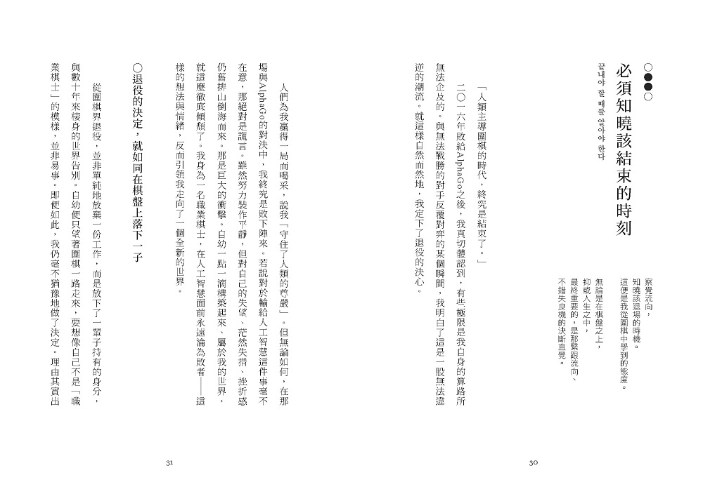 AI時代的人生勝負手：創造答案的能力