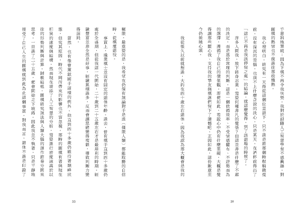 AI時代的人生勝負手：創造答案的能力