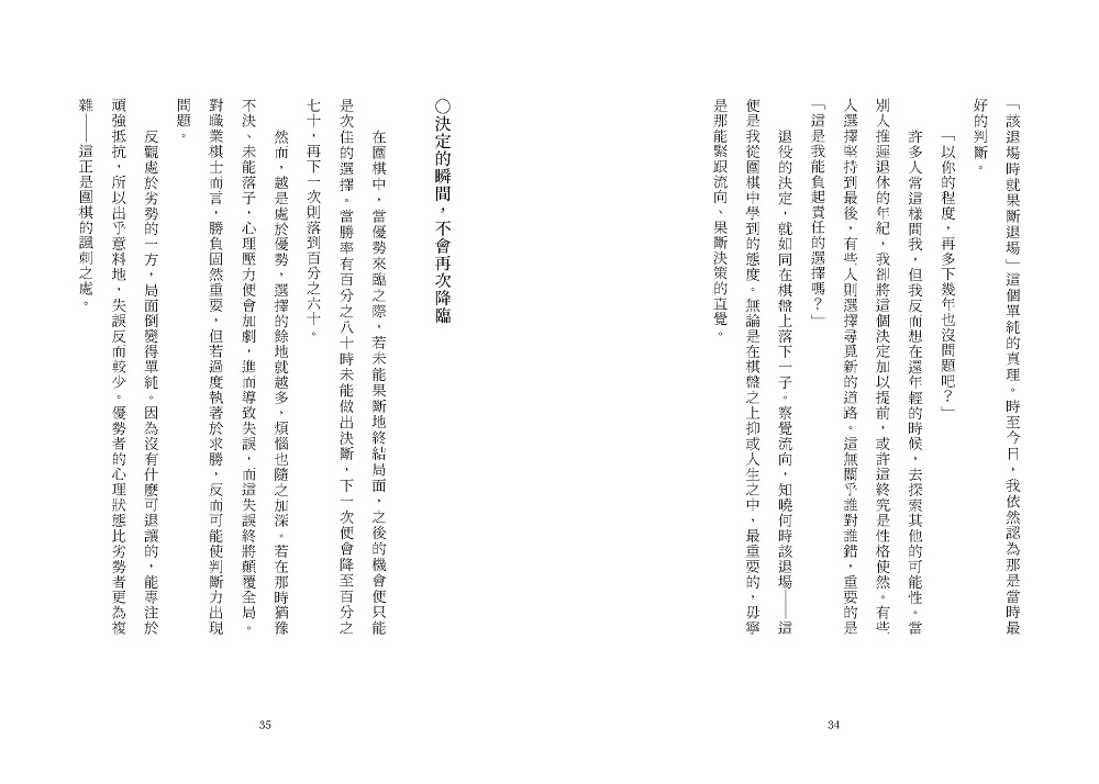 AI時代的人生勝負手：創造答案的能力