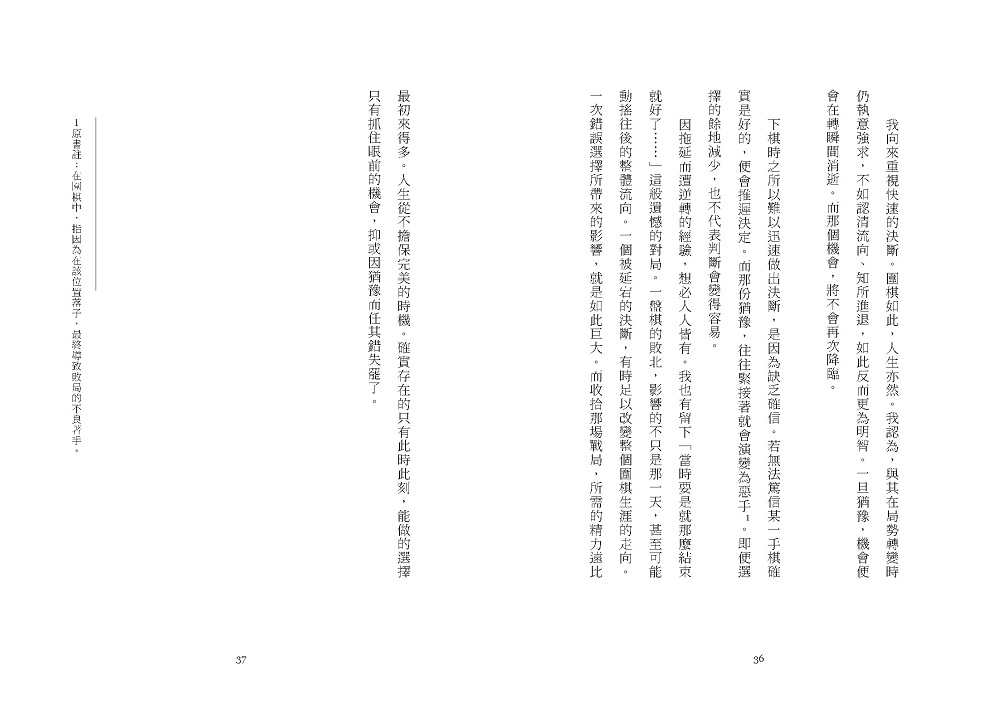 AI時代的人生勝負手：創造答案的能力