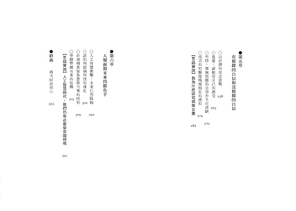AI時代的人生勝負手：創造答案的能力