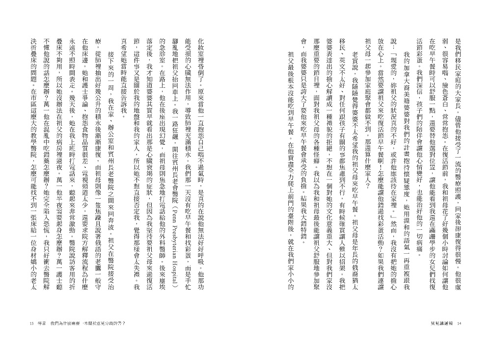 異見溝通術：哈佛實證有效的協商工具，助你擺脫生活中的爭論不休，不再大事小事摩擦不斷