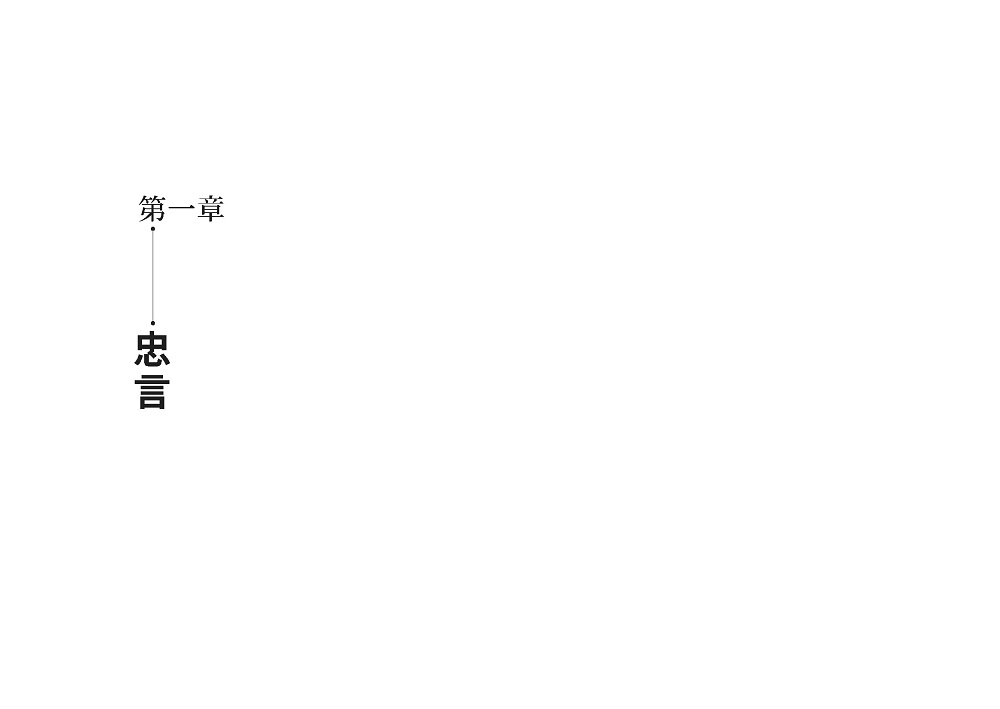 聖手：魯巴三部曲之三