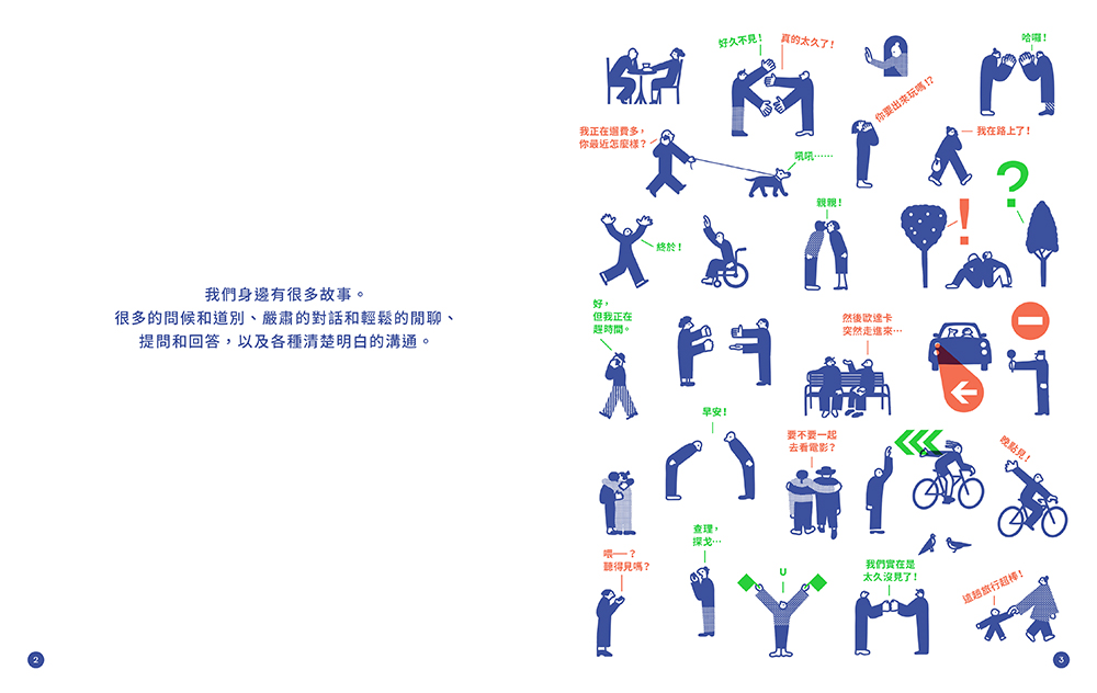 你聽見我了嗎?——揭開人類與萬物之間的溝通奧祕