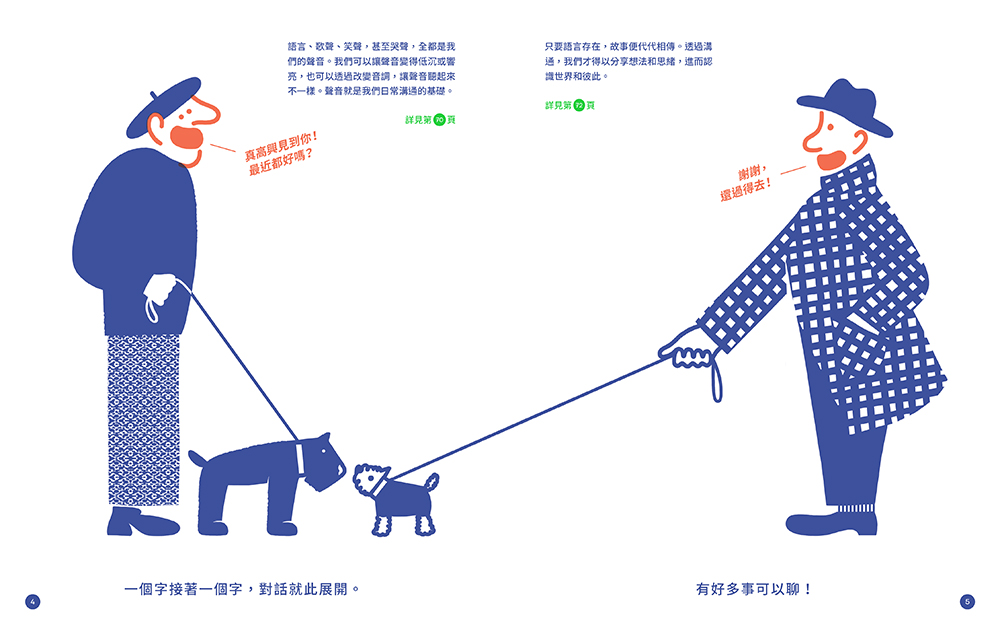 你聽見我了嗎?——揭開人類與萬物之間的溝通奧祕