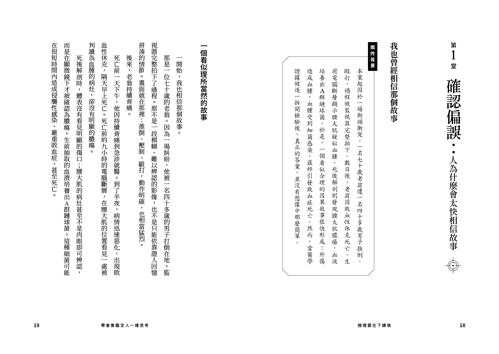 推理要在下課後