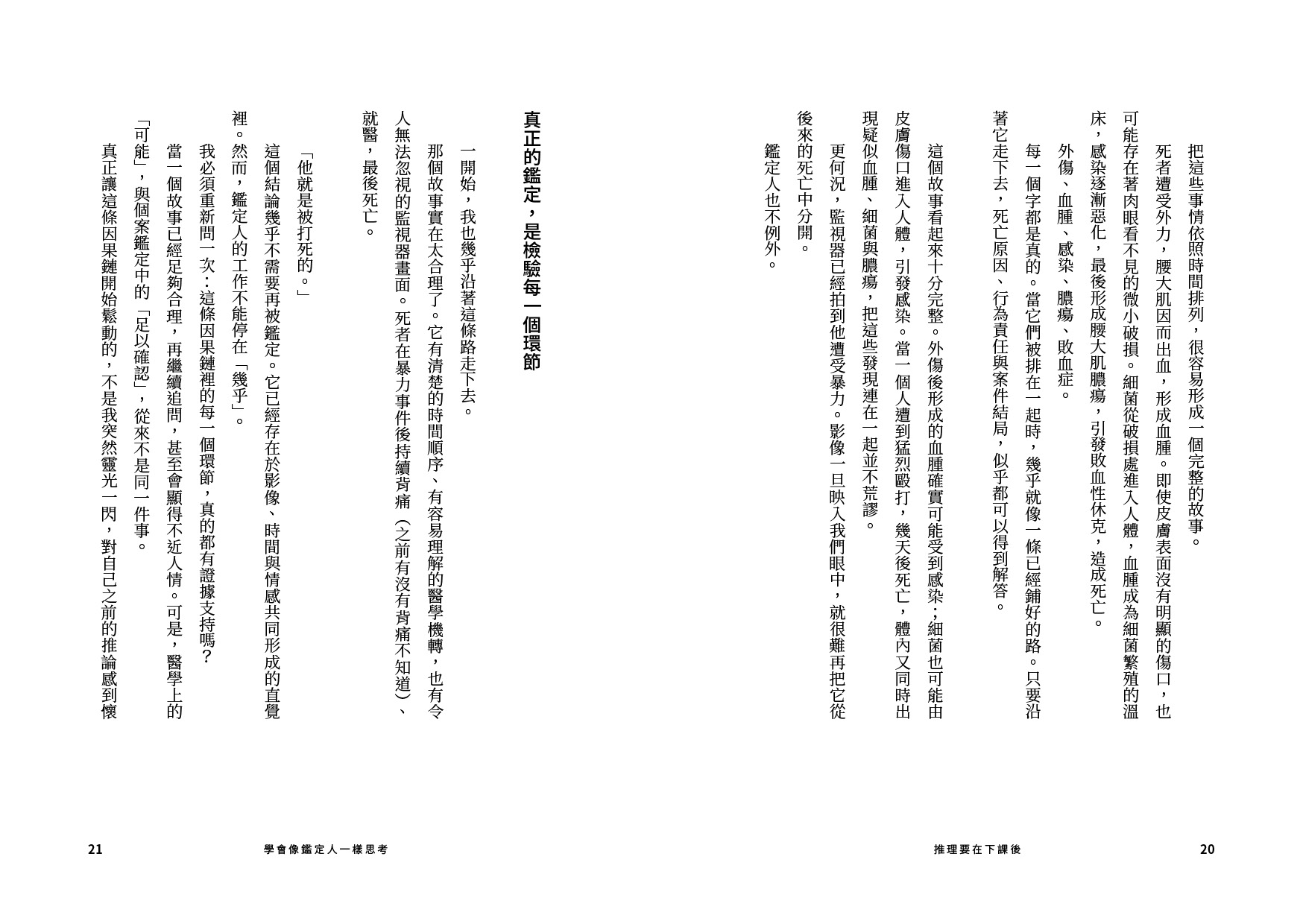 推理要在下課後