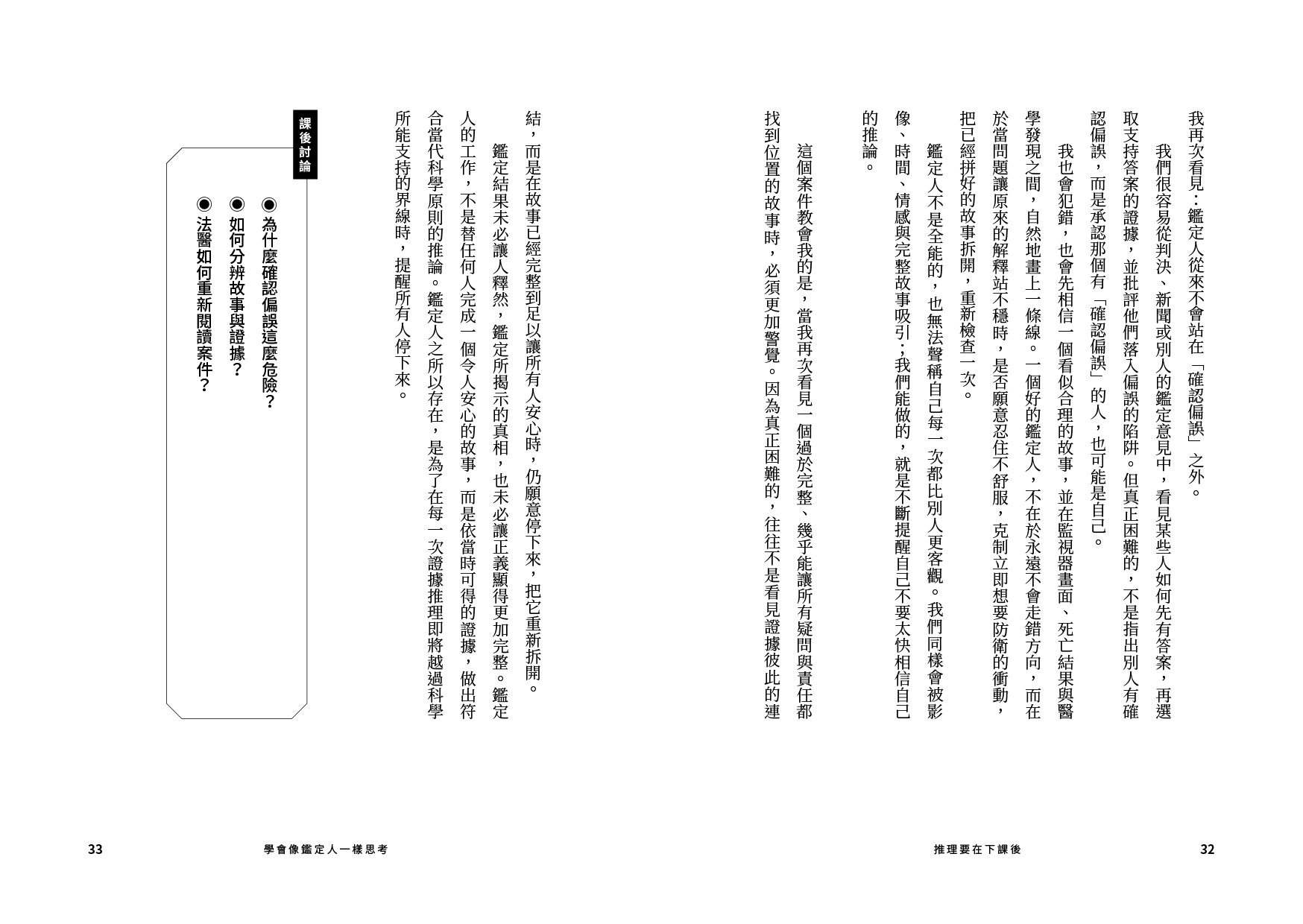 推理要在下課後