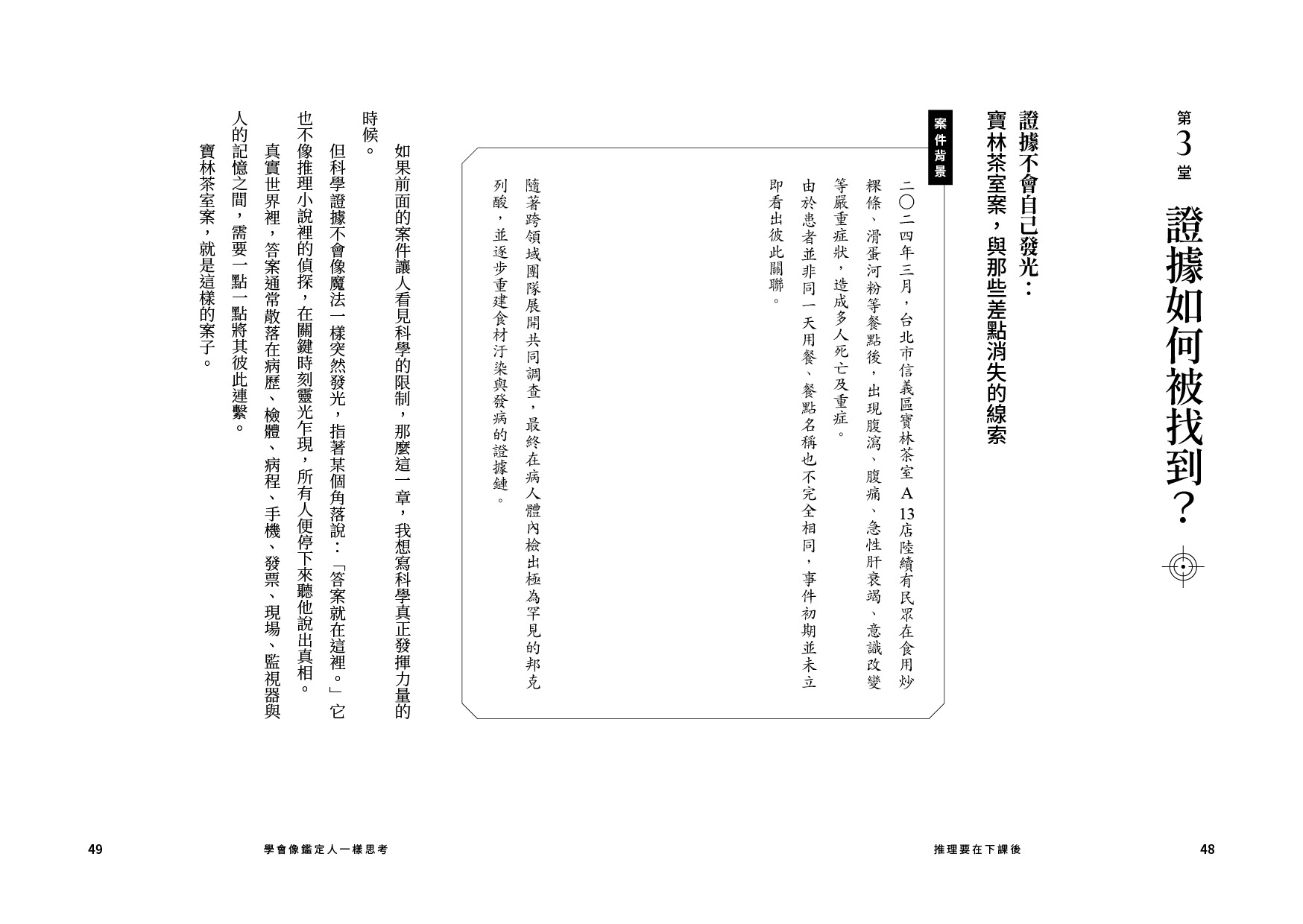 推理要在下課後